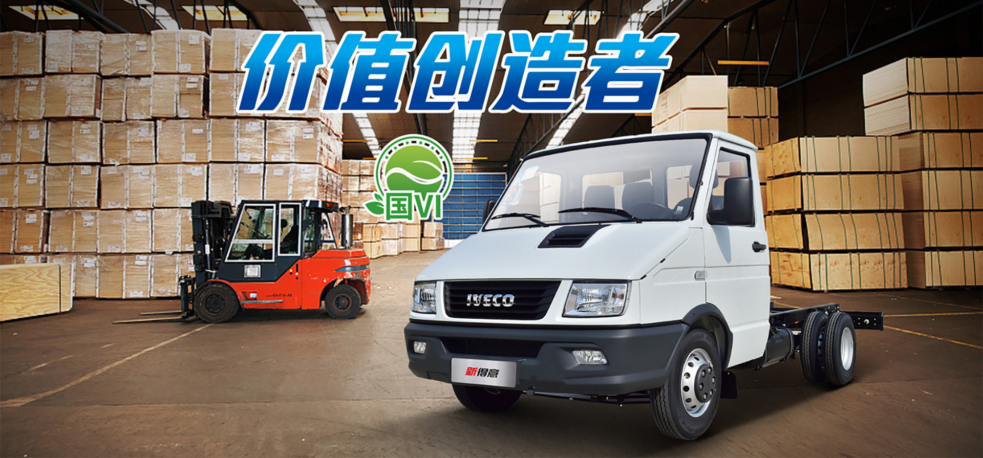 新得意（專(zhuān)業(yè)底盤(pán)4.5噸）